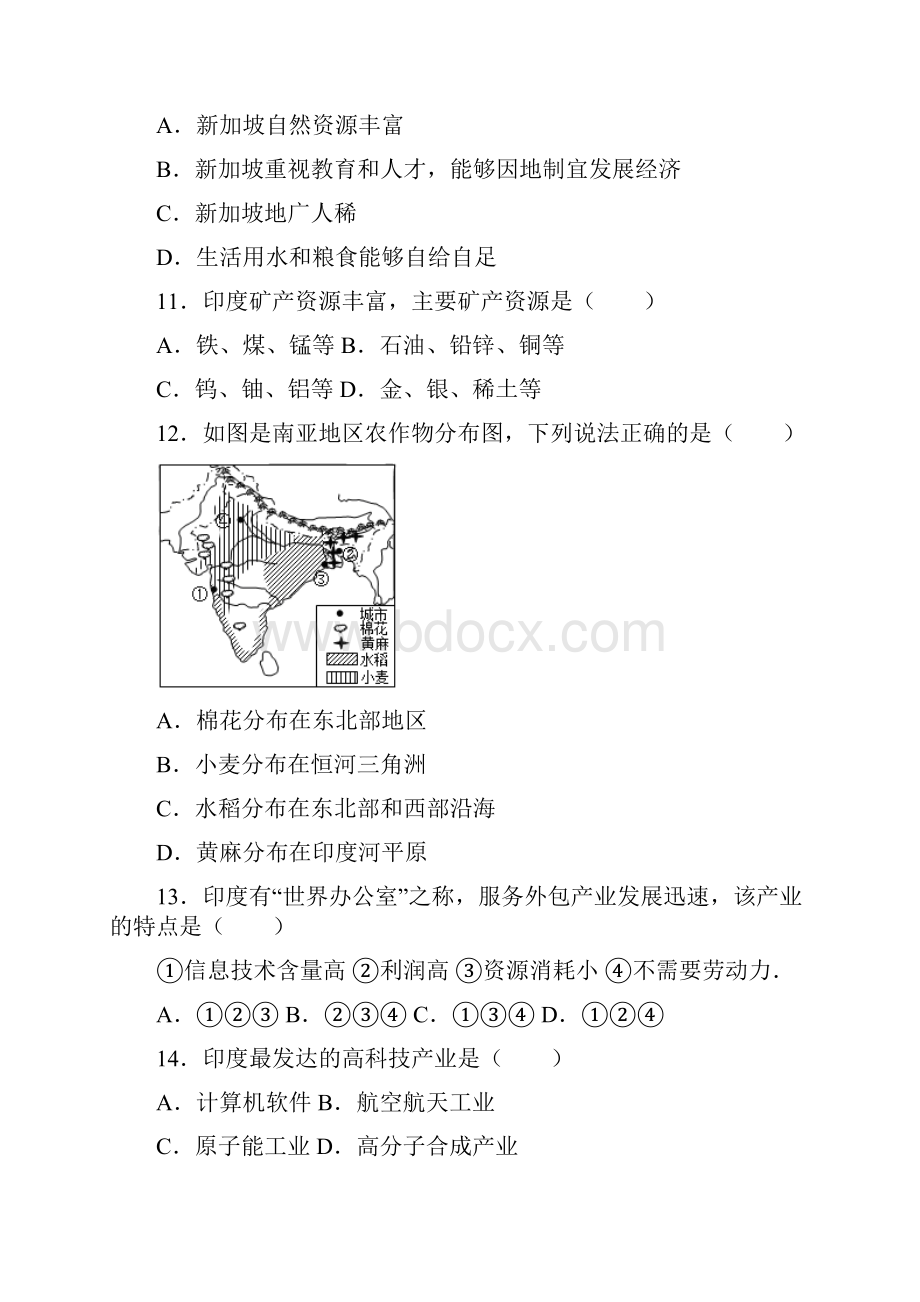 七年级地理下册第7章《我们临近的地区和国家》单元检测与解析新版新人教版.docx_第3页