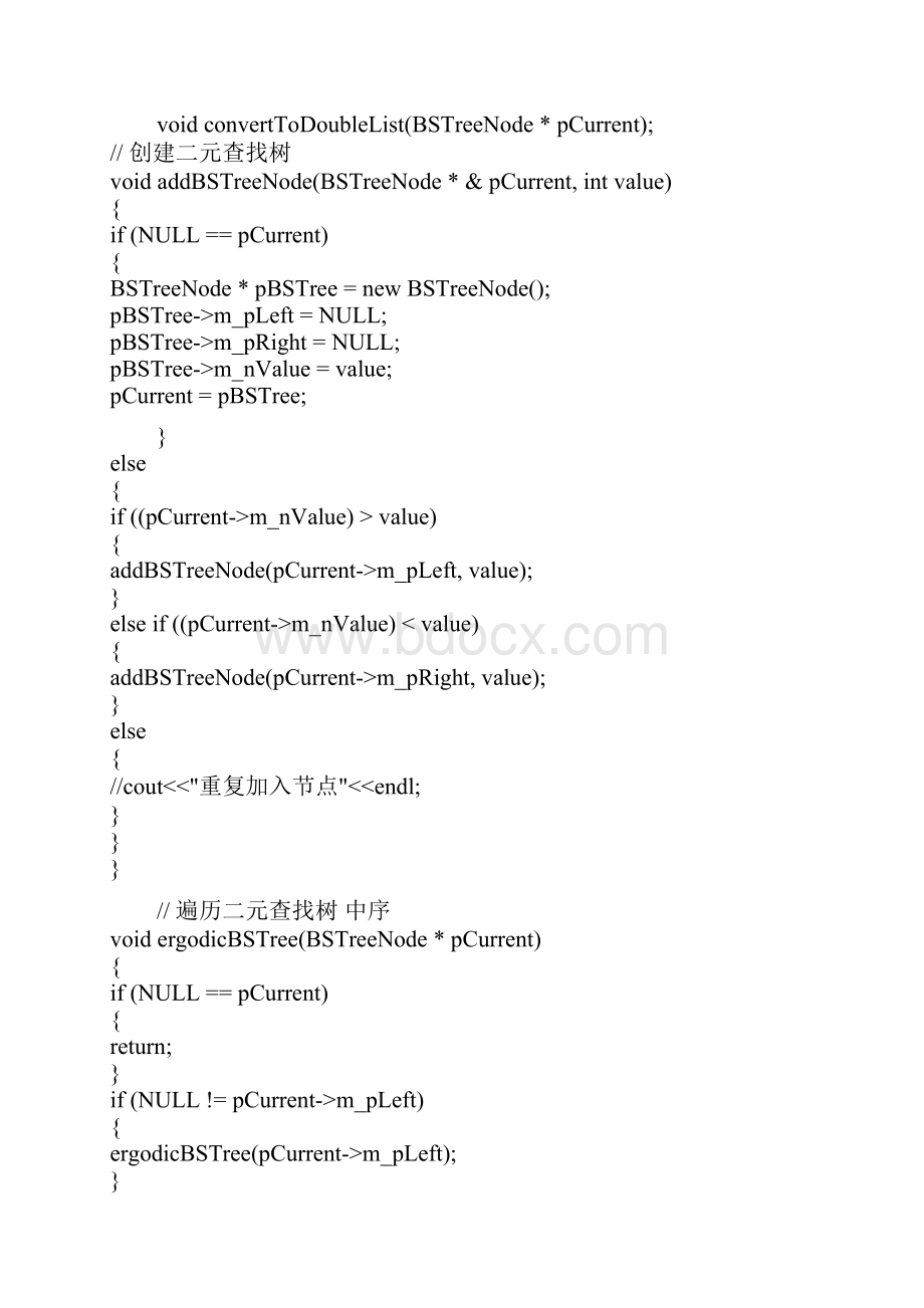 前二十答案加试题.docx_第2页