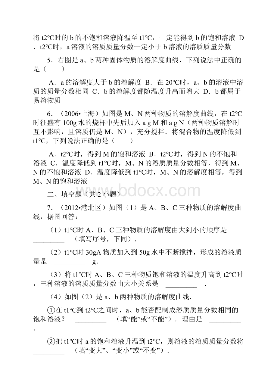 中考化学专项练习溶解度曲线.docx_第2页