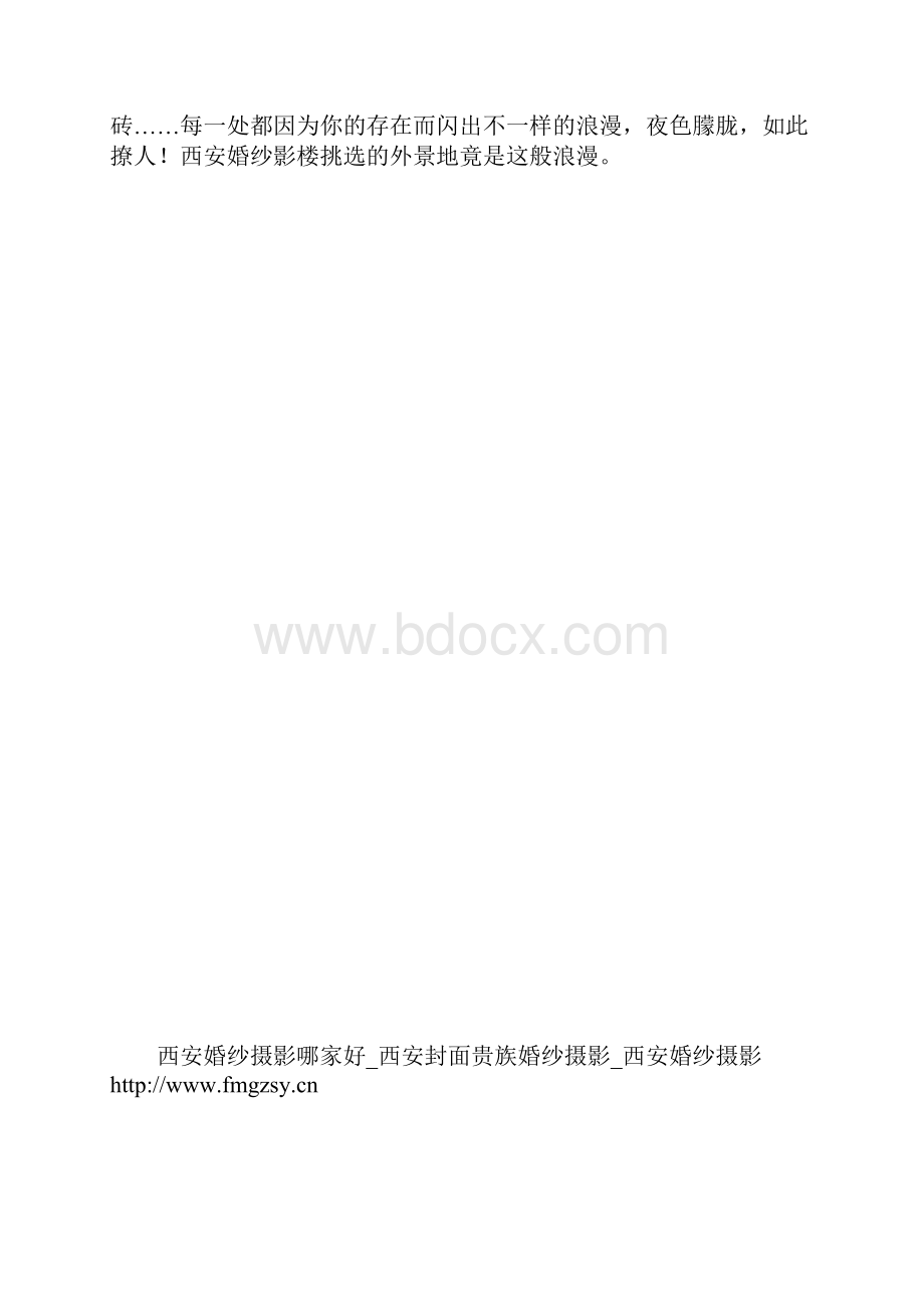 封面贵族的特色是什么.docx_第2页