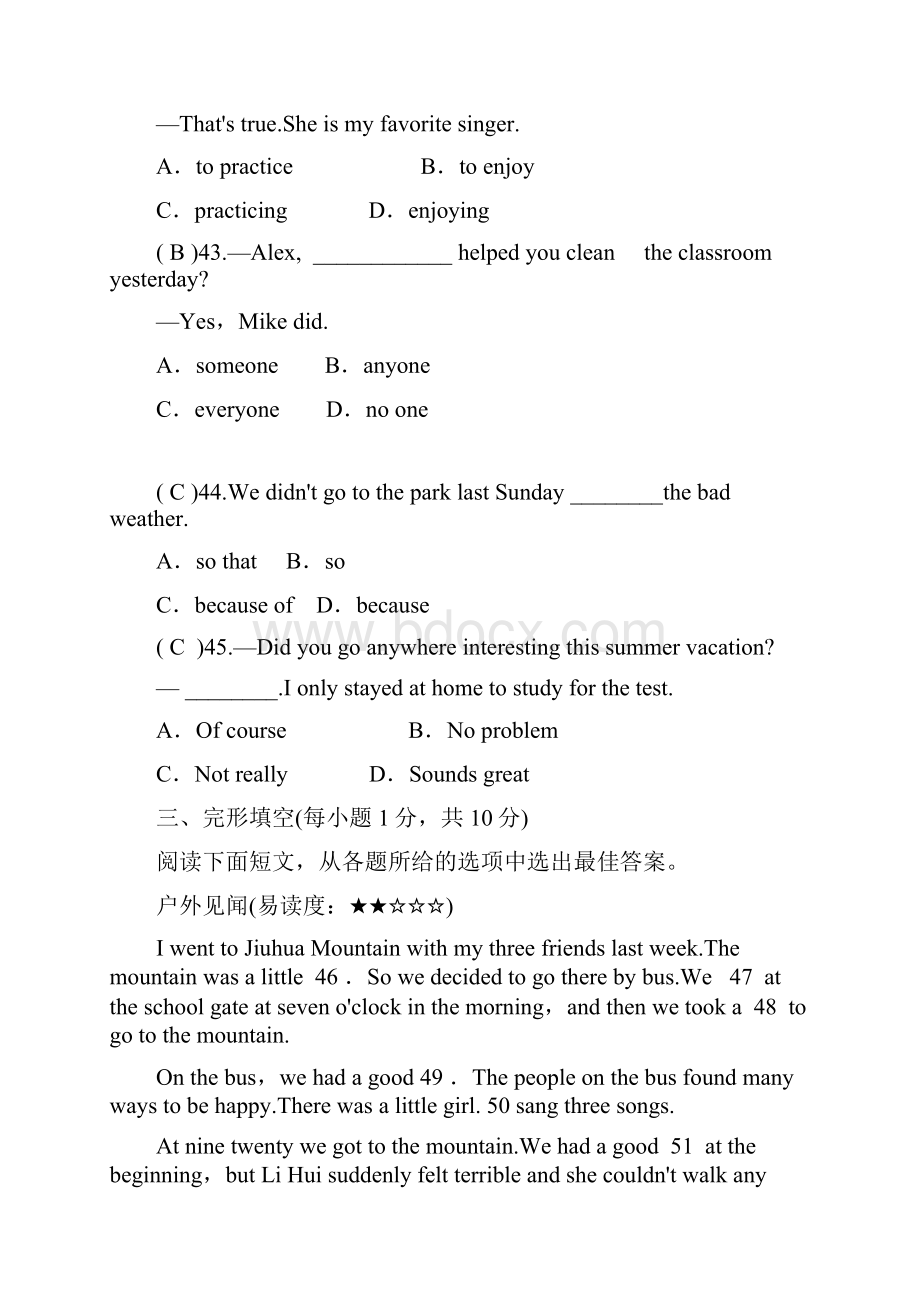 人教版八年级上册英语单元测试题全套含答案.docx_第3页