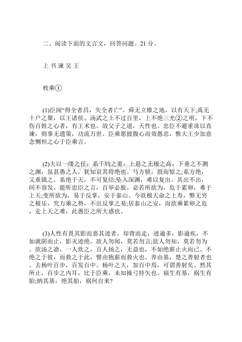 届高考语文好题速递试题及答案.docx_第2页