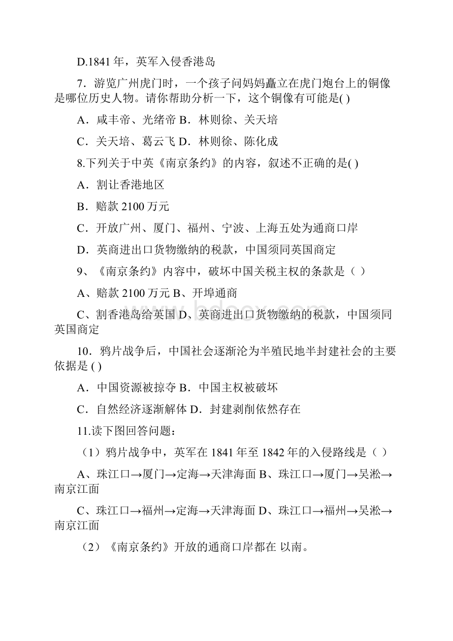 11鸦片战争课时练3人教版八年级上册.docx_第2页