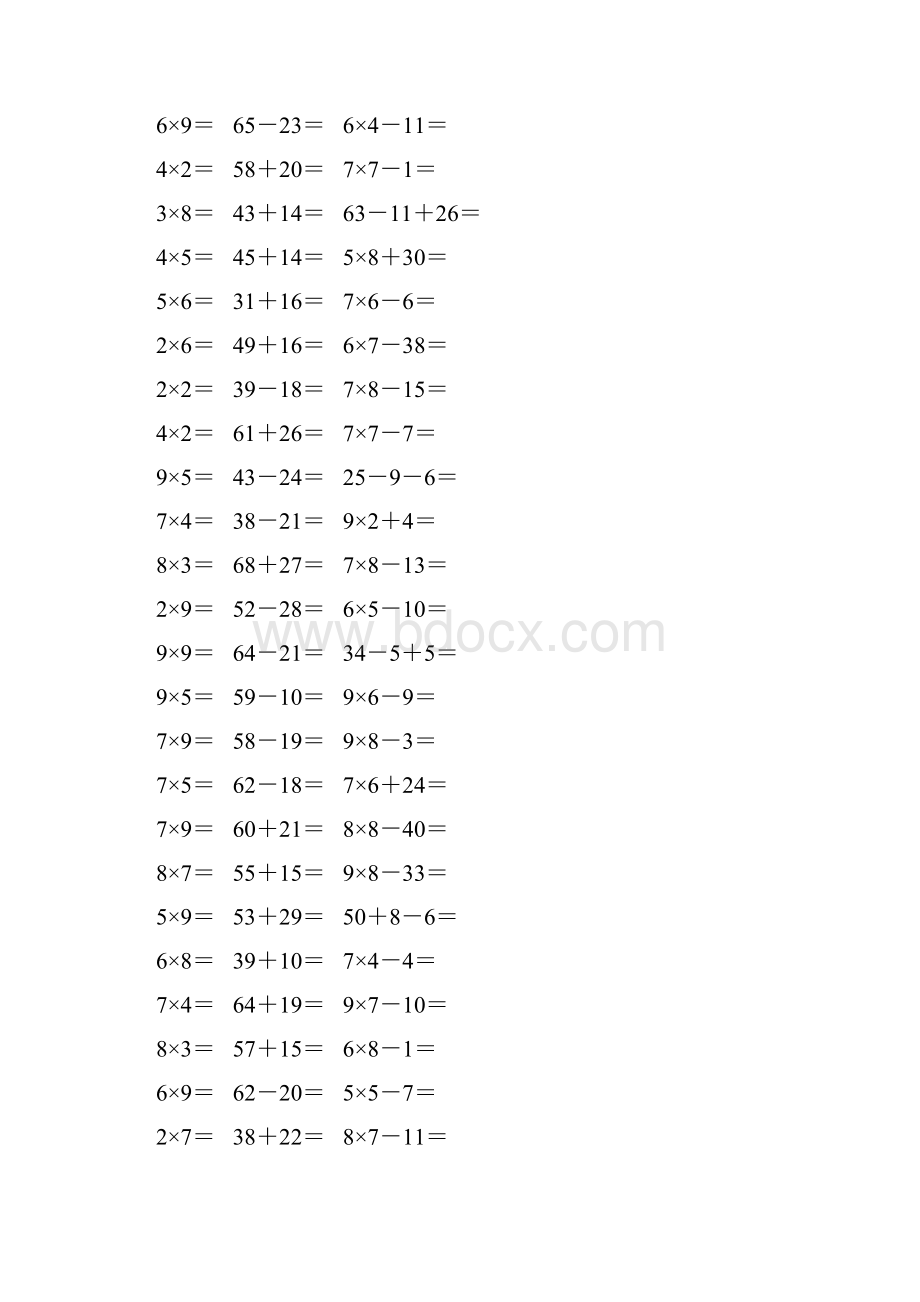 新编小学二年级数学上册口算题卡 27.docx_第2页