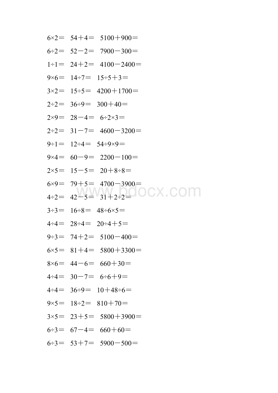 精编小学二年级数学下册口算题卡 172.docx_第2页