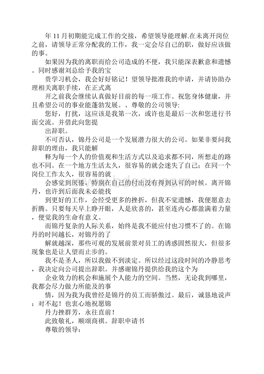 离职体检报告.docx_第2页