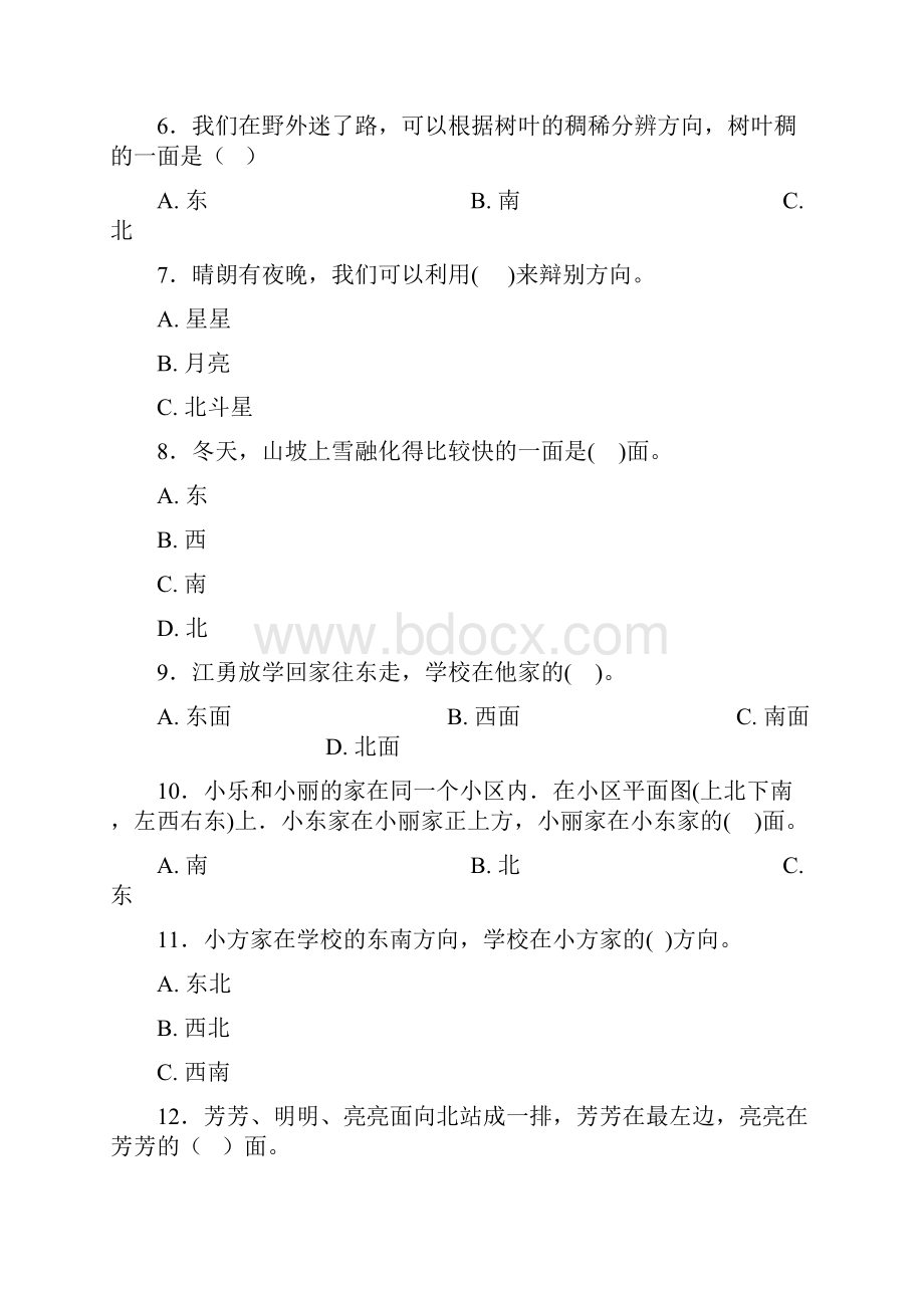 《易错题》小学数学三年级下册第一单元《位置与方向一》 单元测试有答案解析.docx_第2页