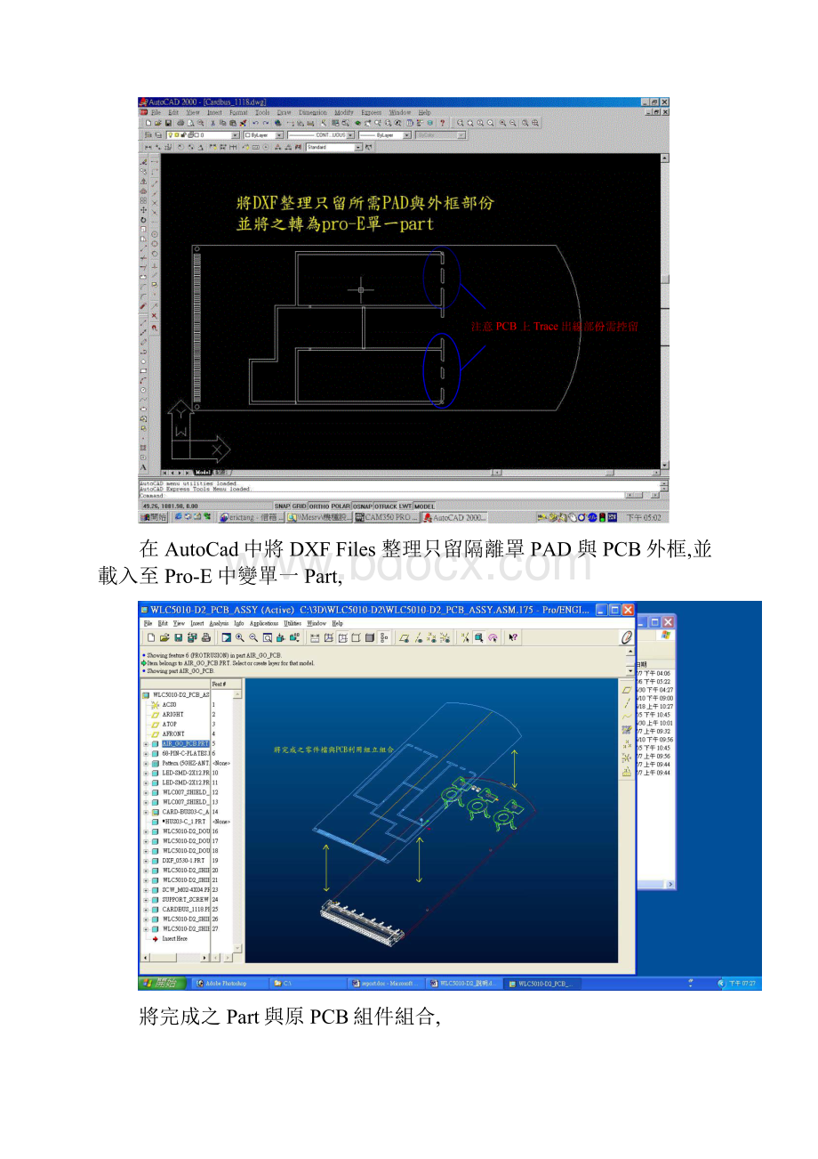 屏蔽框罩设计与注意事项.docx_第2页