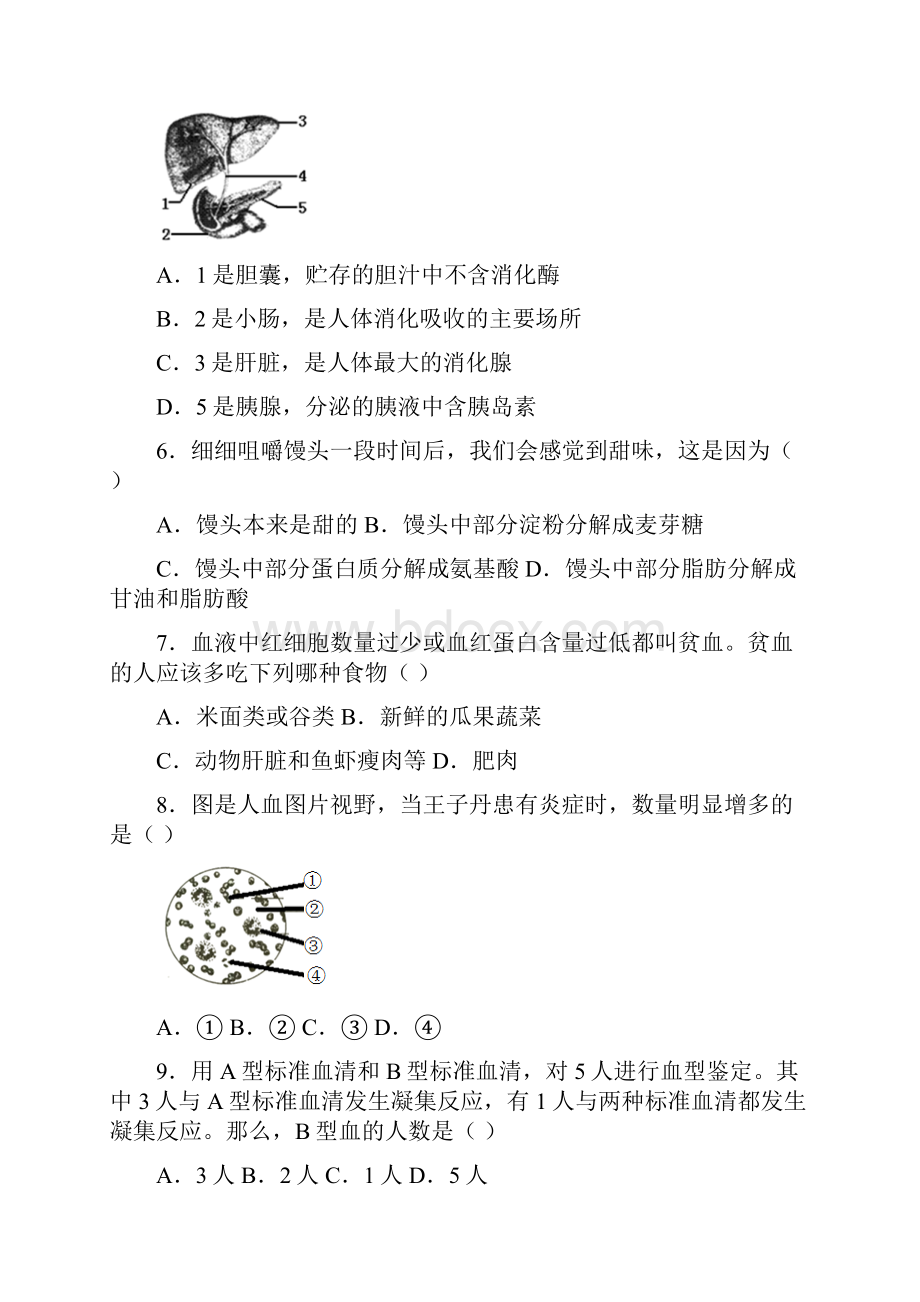 江苏省盐城市盐都区实验初中学年七年级学情调研生物试题.docx_第2页