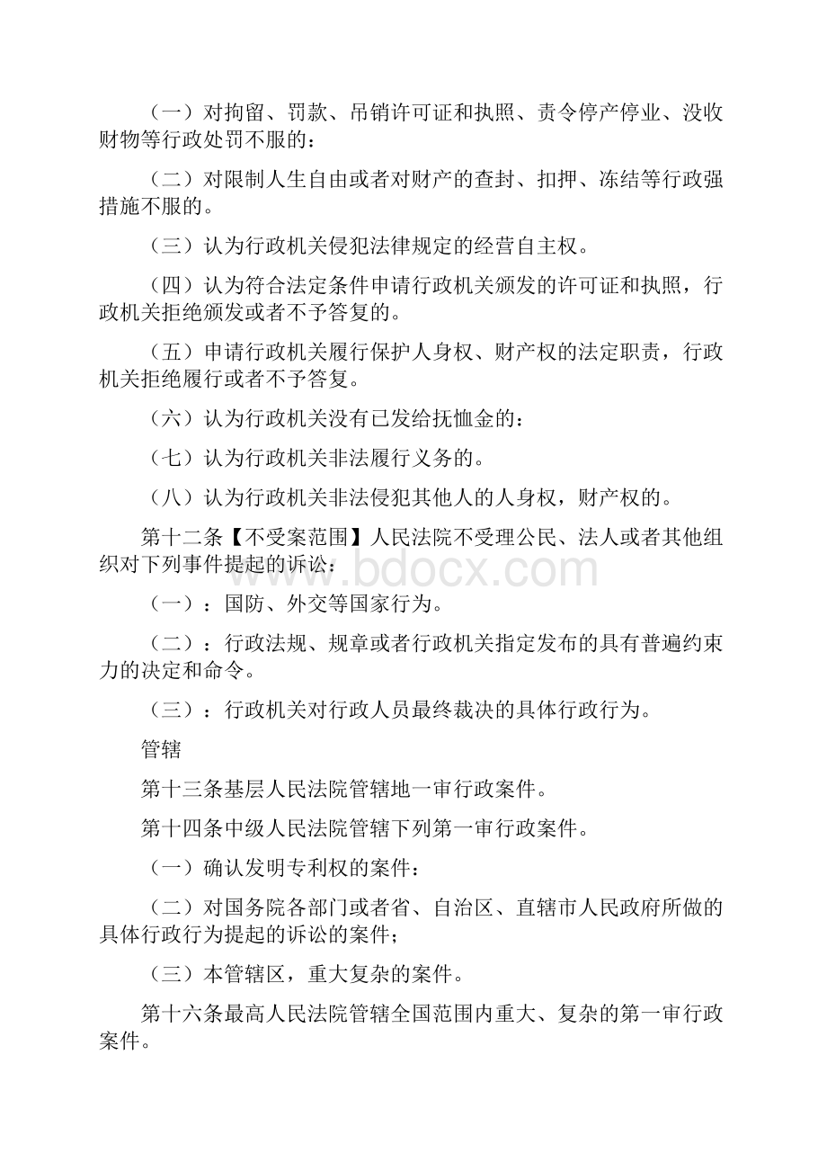 最新人民法院庭审笔录.docx_第2页