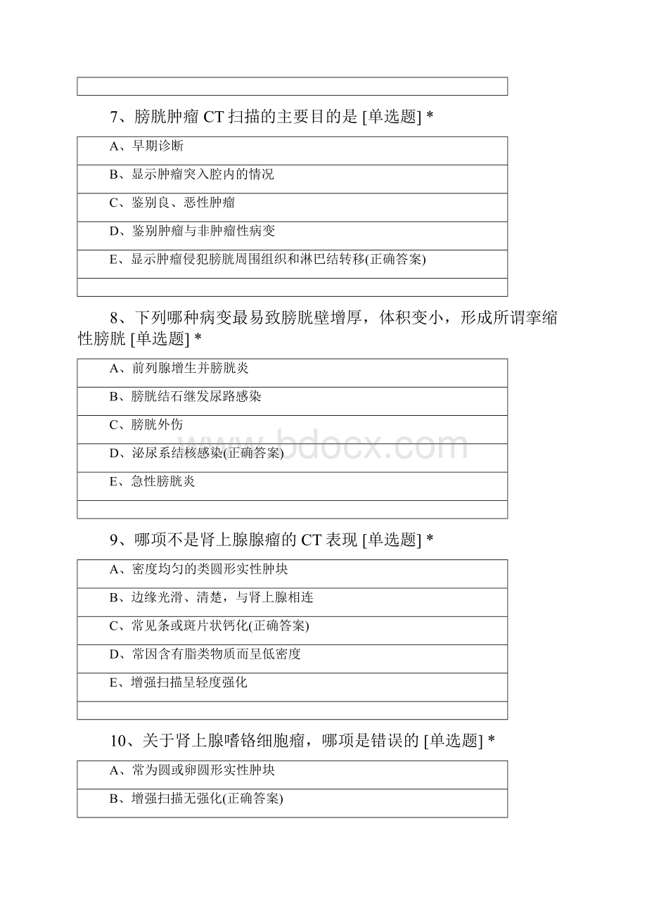 泌尿系统和生殖系统习题.docx_第3页