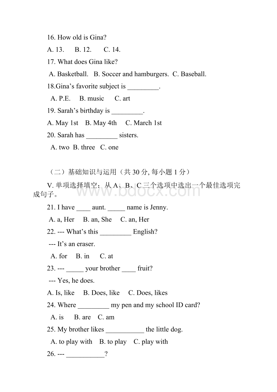 厦门一中学年上期末考试初一英语.docx_第3页