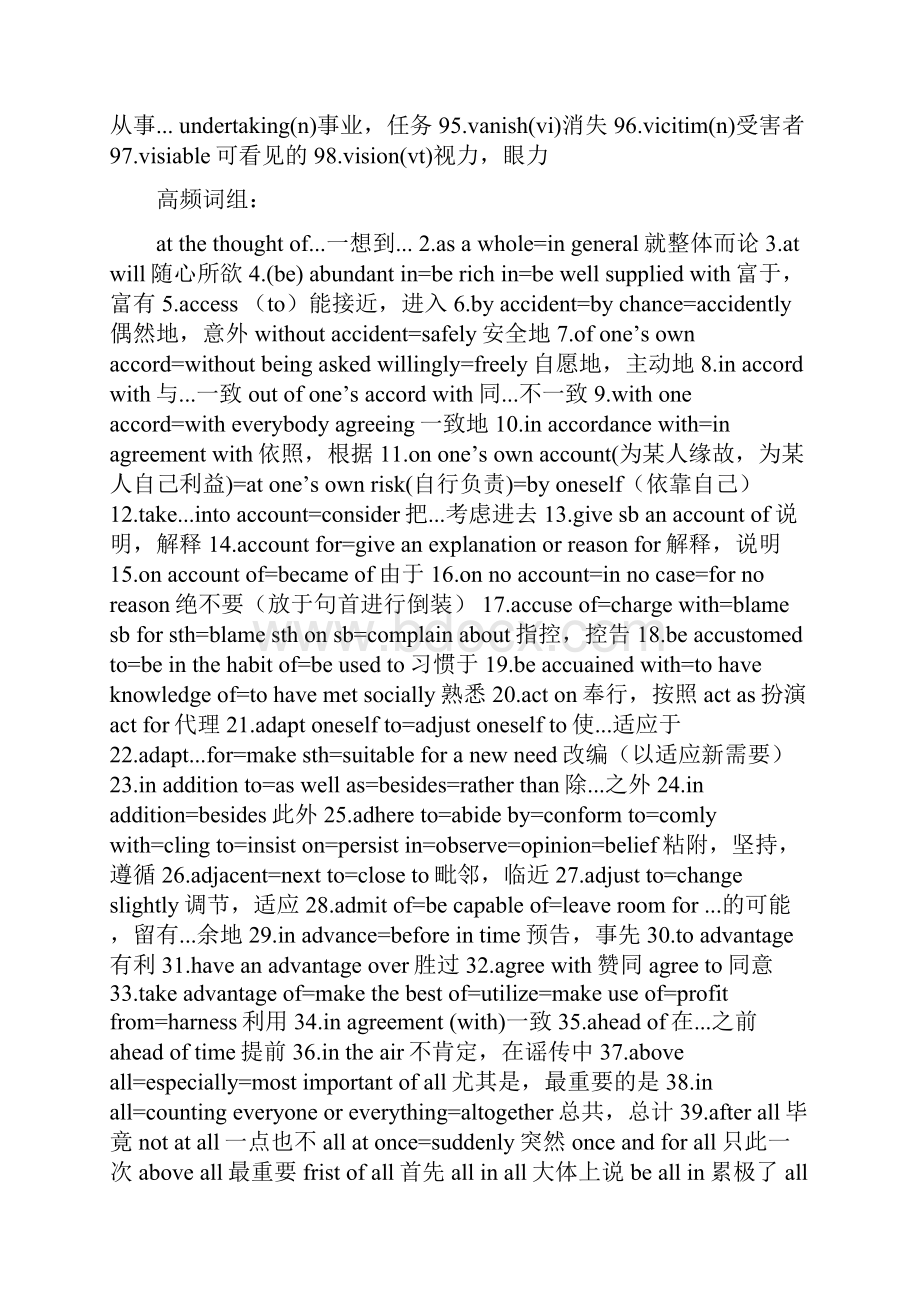 四级.docx_第3页