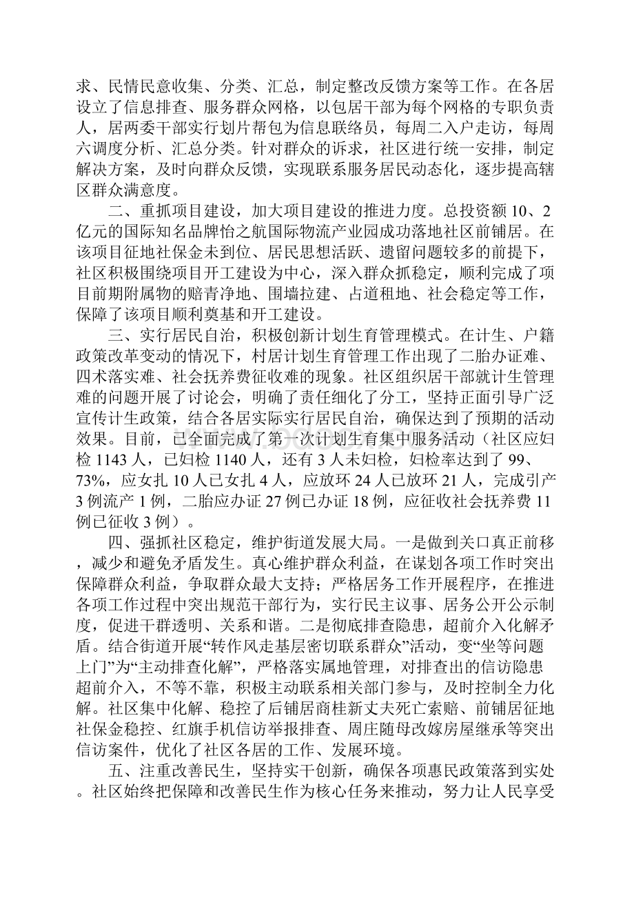 半年工作总结与计划.docx_第2页