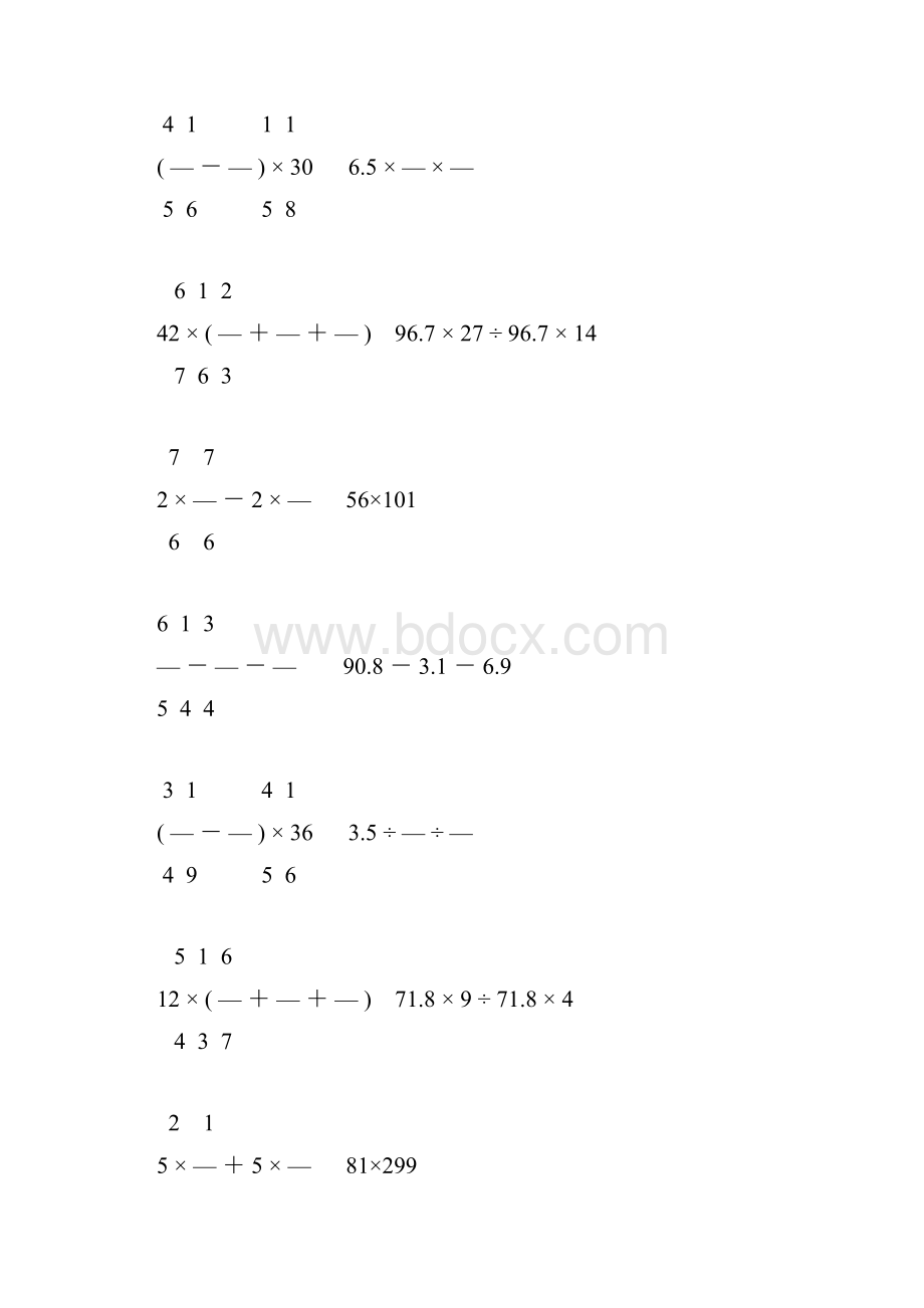 小升初计算题专项训练精品习题40份52.docx_第2页