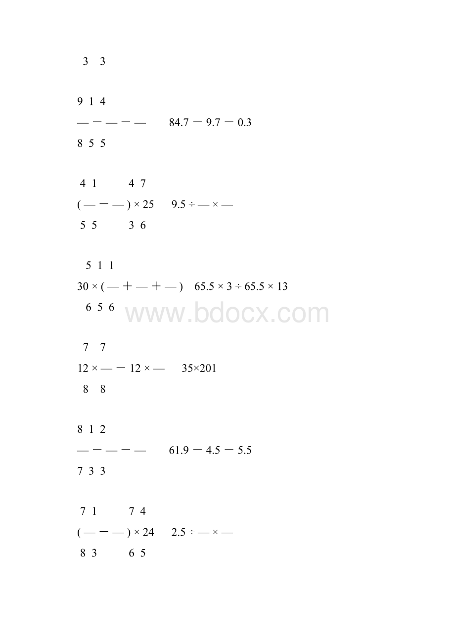 小升初计算题专项训练精品习题40份52.docx_第3页