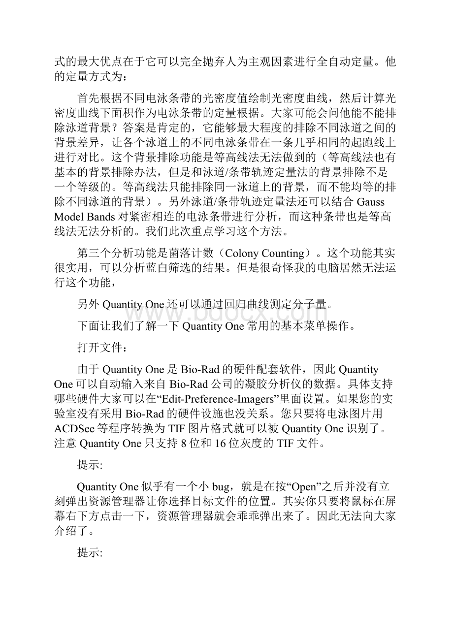 quantity one 中文使用说明.docx_第2页