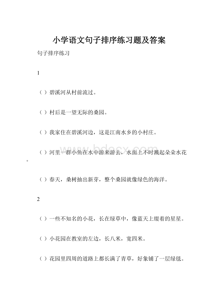 小学语文句子排序练习题及答案.docx_第1页