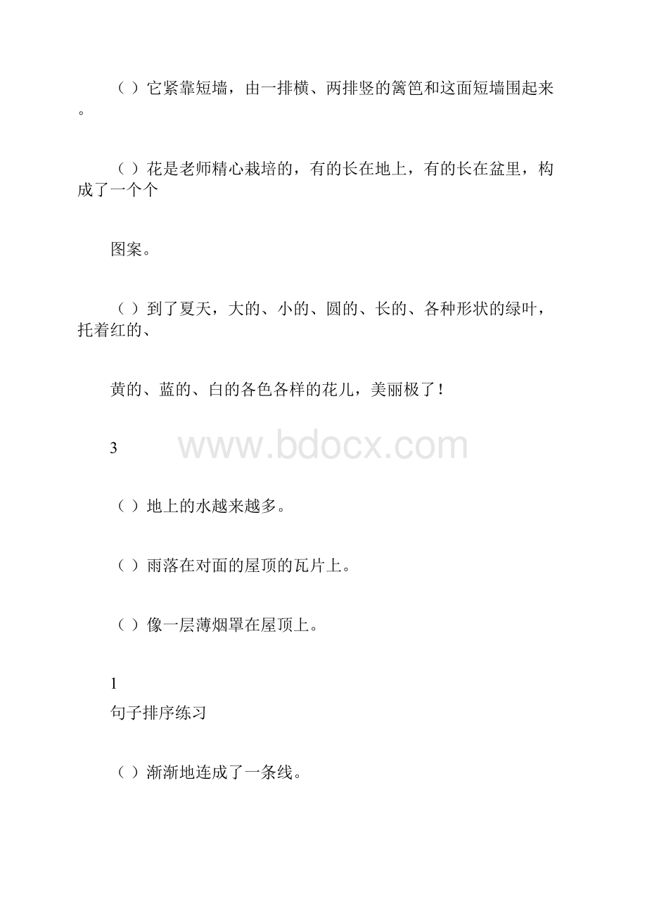 小学语文句子排序练习题及答案.docx_第2页