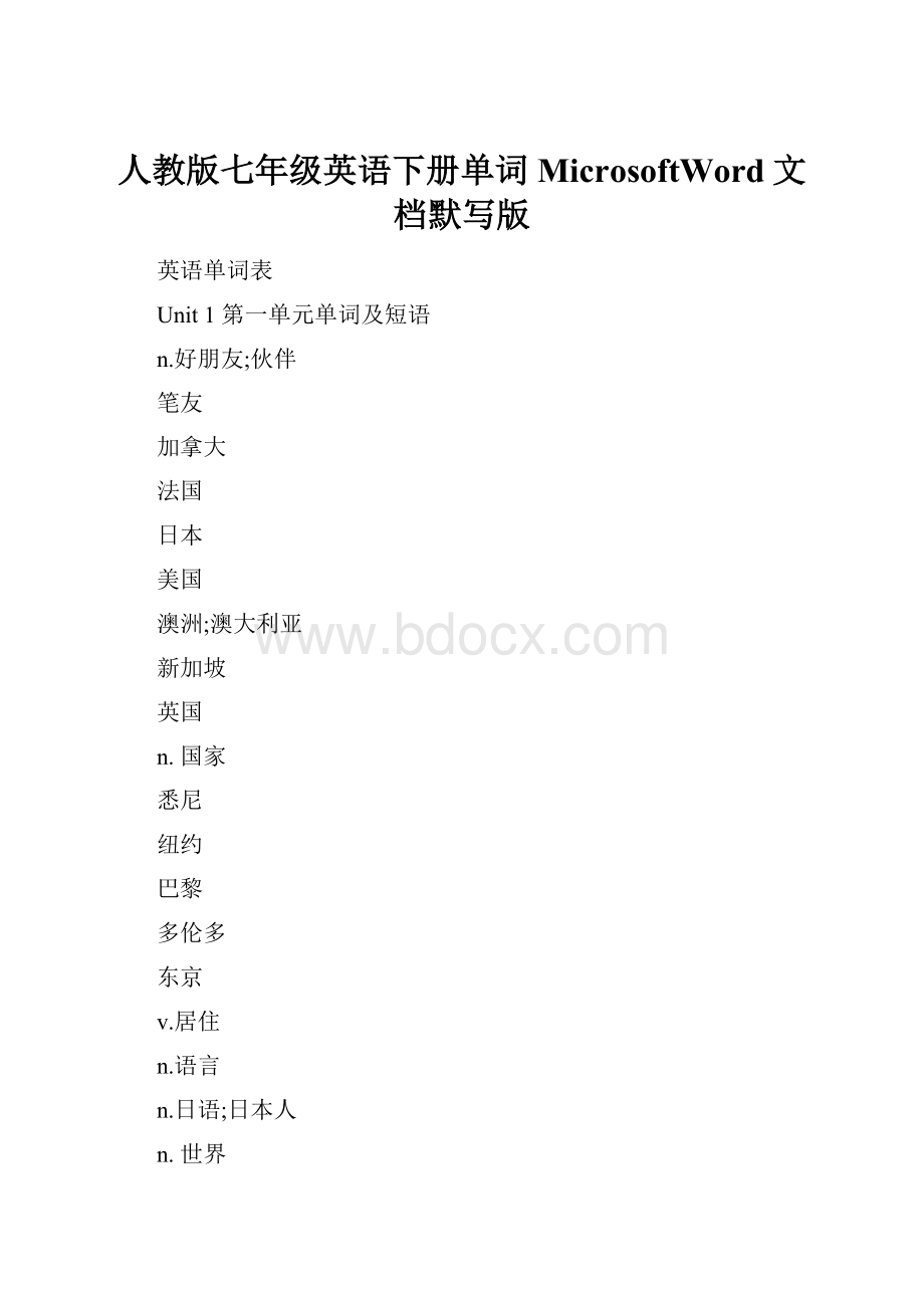 人教版七年级英语下册单词MicrosoftWord文档默写版.docx_第1页