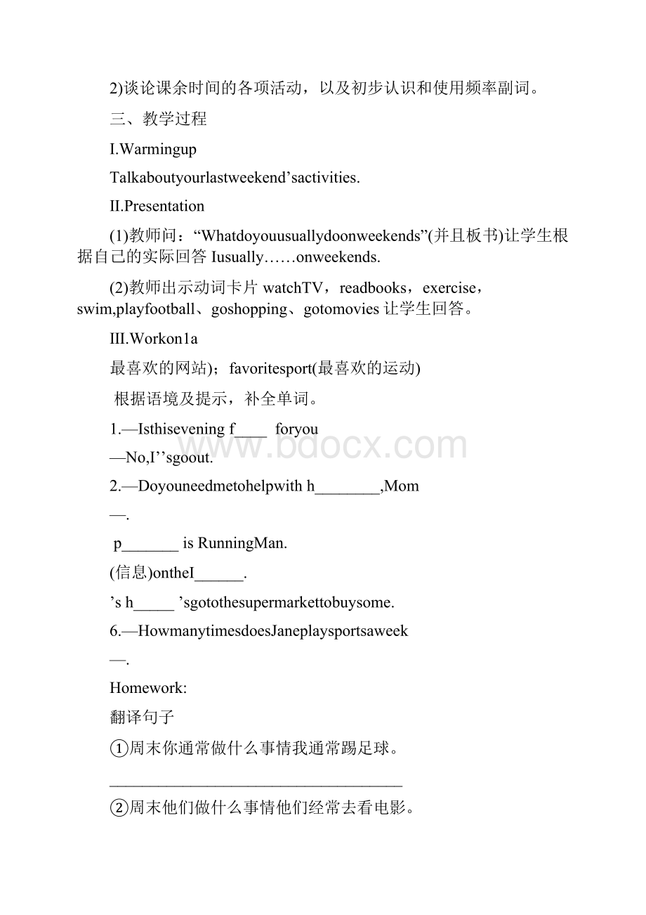 Unit2Howoftendoyouexercise教案.docx_第2页