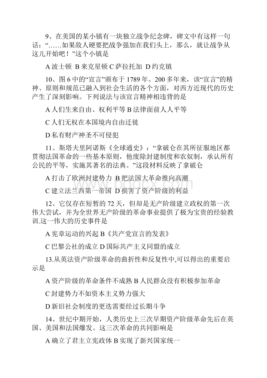 学年九年级第一学期期中考试历史试题人教版word附答案.docx_第3页