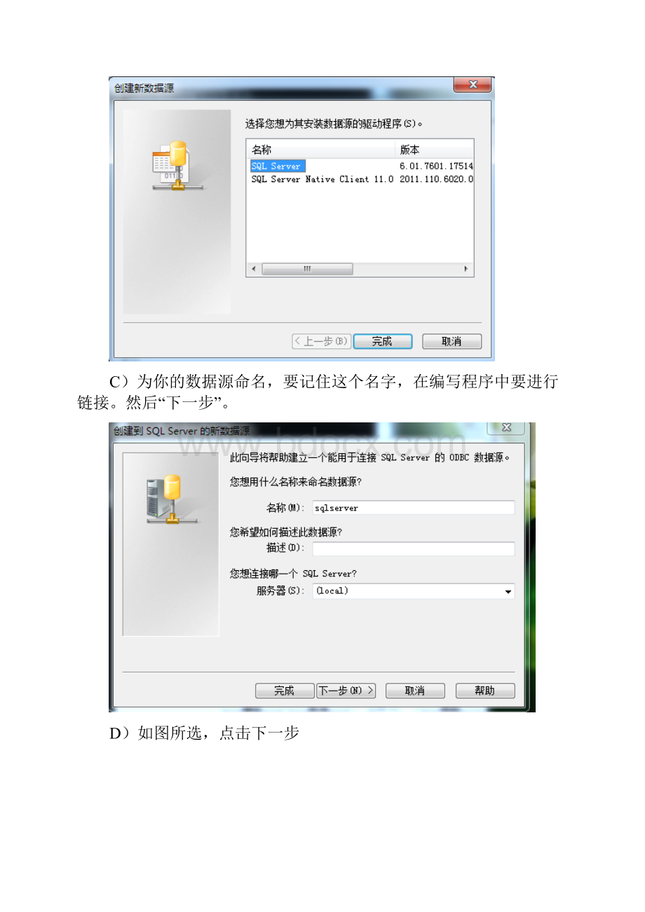 北邮大三下数据库实验报告4.docx_第3页