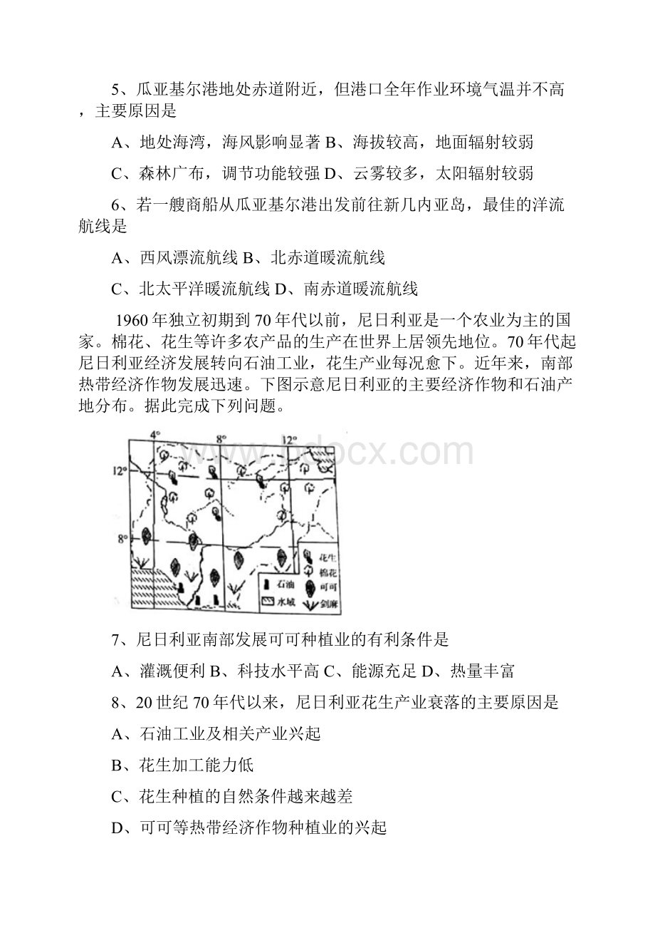 精品学年高二地理月考试题新版新人教版.docx_第2页