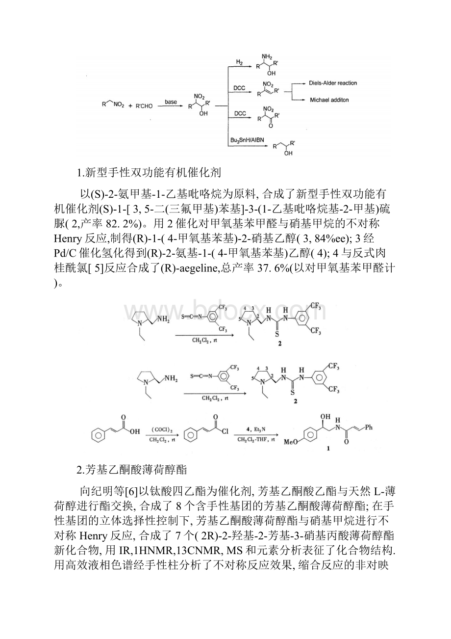 文献综述.docx_第3页