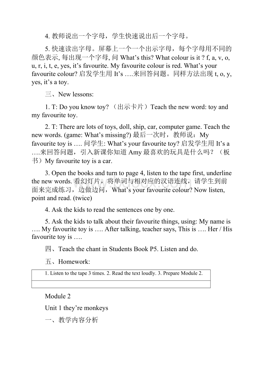 外研版三起英语三下 全册教案.docx_第3页