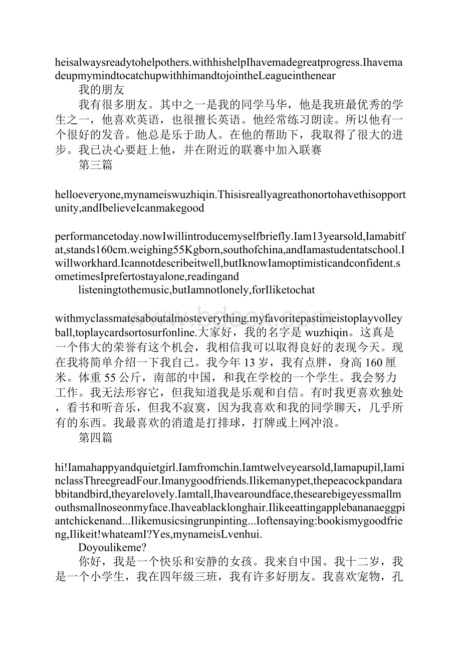 英语小散文.docx_第2页