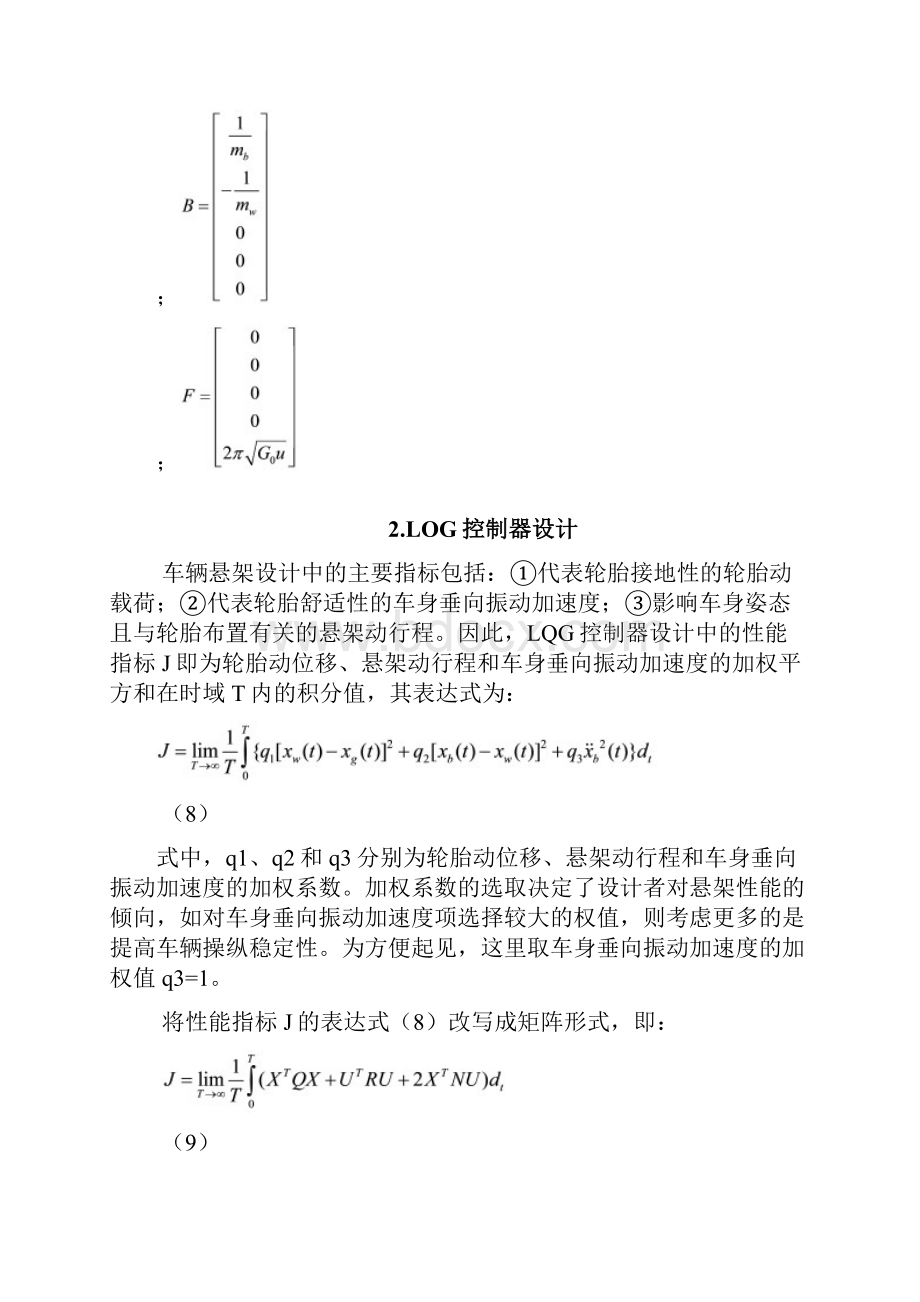 行驶动力学建模仿真及主动悬架控制器设计.docx_第3页