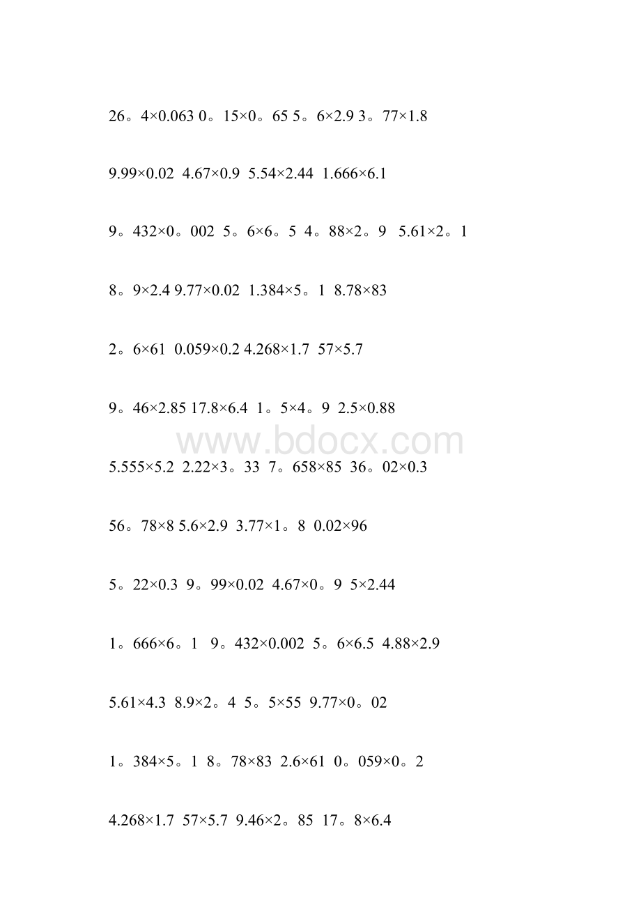 三年级小数乘法竖式计算题500题脱式1000.docx_第2页