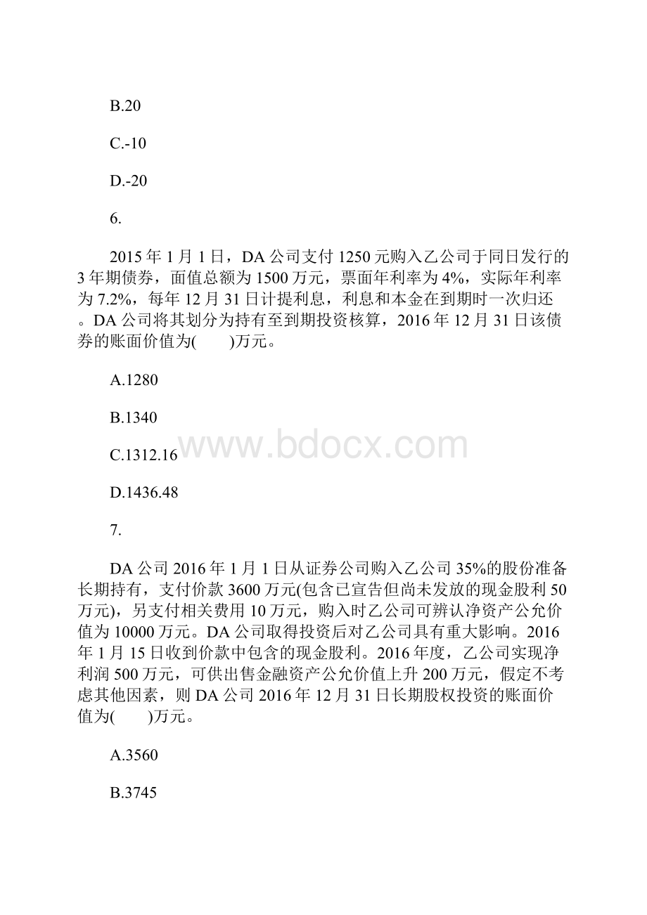 初级会计职称初级会计实务冲刺备考习题8含答案.docx_第3页