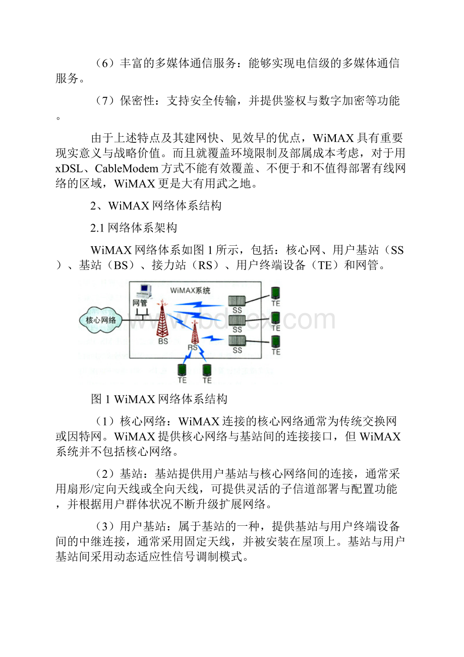 WiMAX网络体系结构及其应用模式探讨.docx_第2页