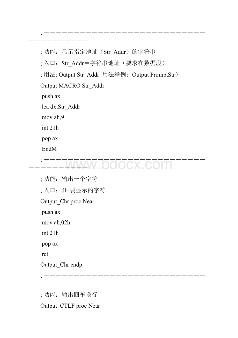 单词记忆测试器程序设计.docx_第3页