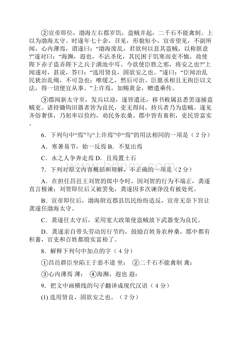 江苏省无锡市北塘区届中考二模试题语文含答案.docx_第3页