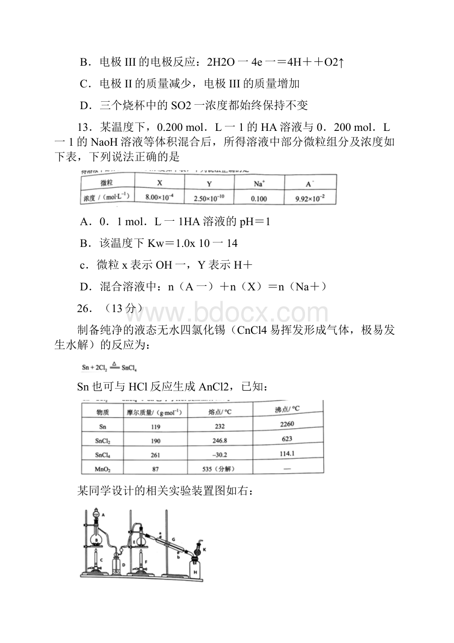 最新广东省届高三适应性考试化学试题及答 精.docx_第3页