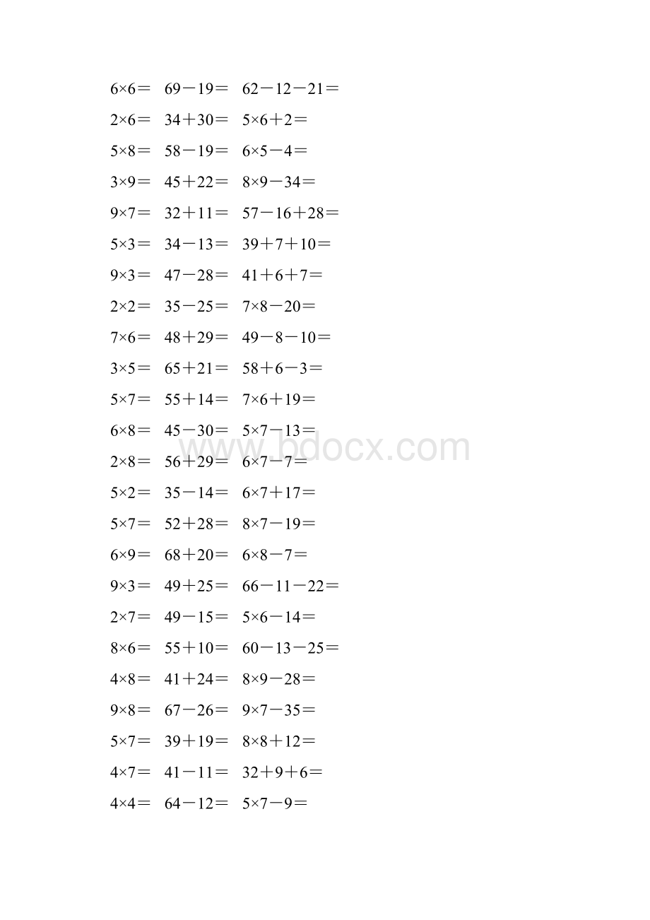 新编小学二年级数学上册口算题卡 95.docx_第2页