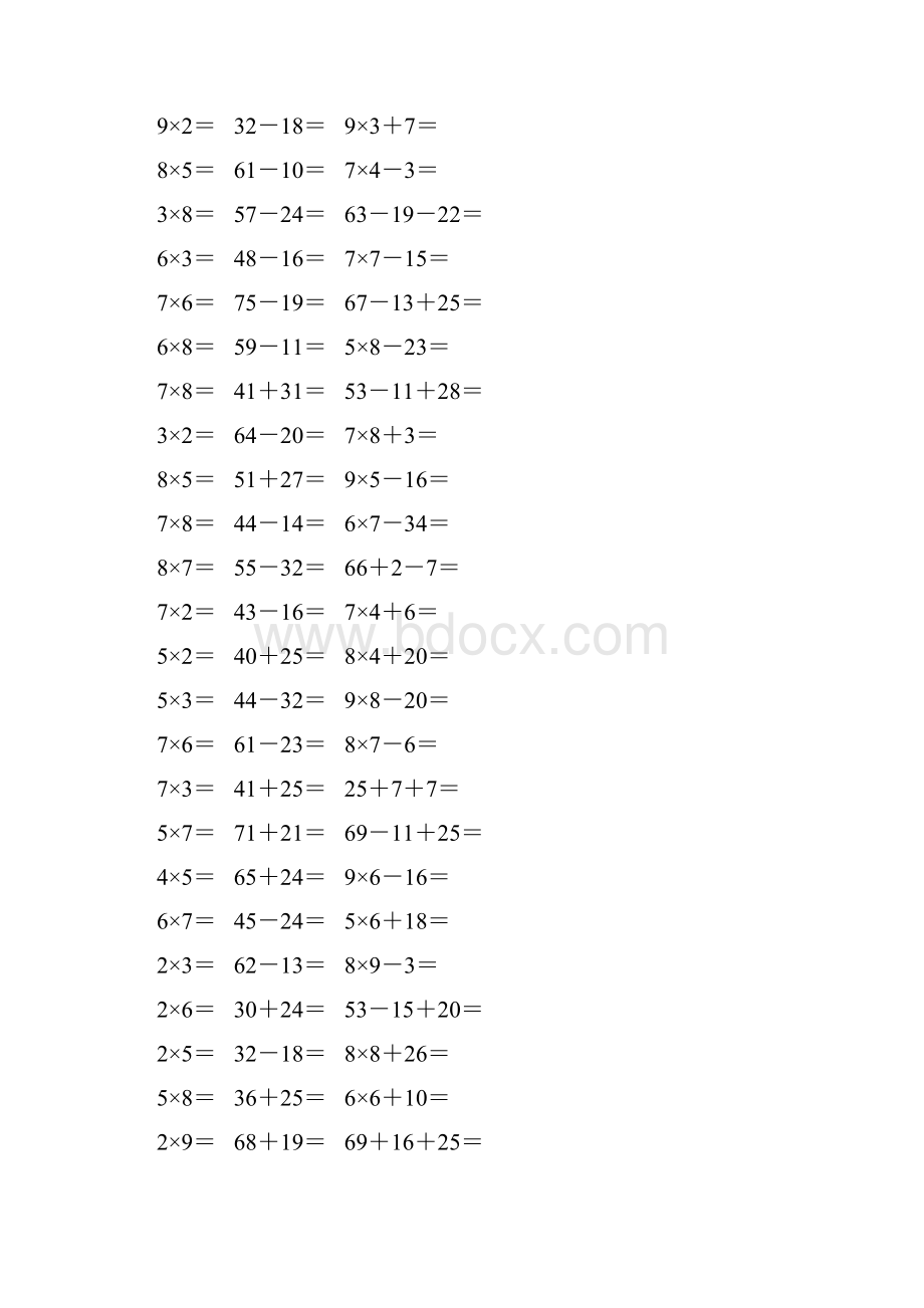 新编小学二年级数学上册口算题卡 95.docx_第3页