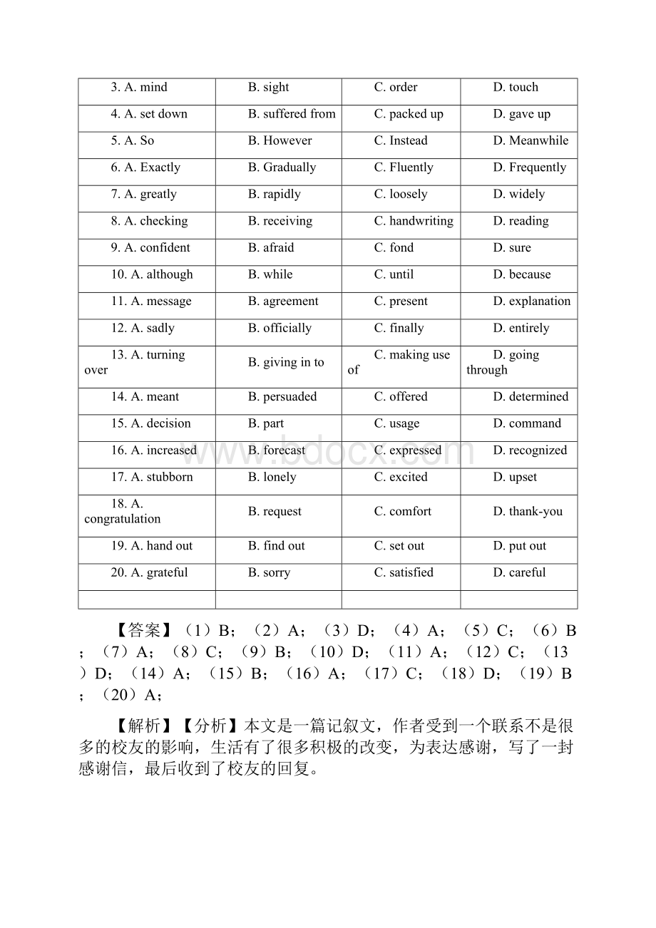 完形填空练习题带答案.docx_第2页