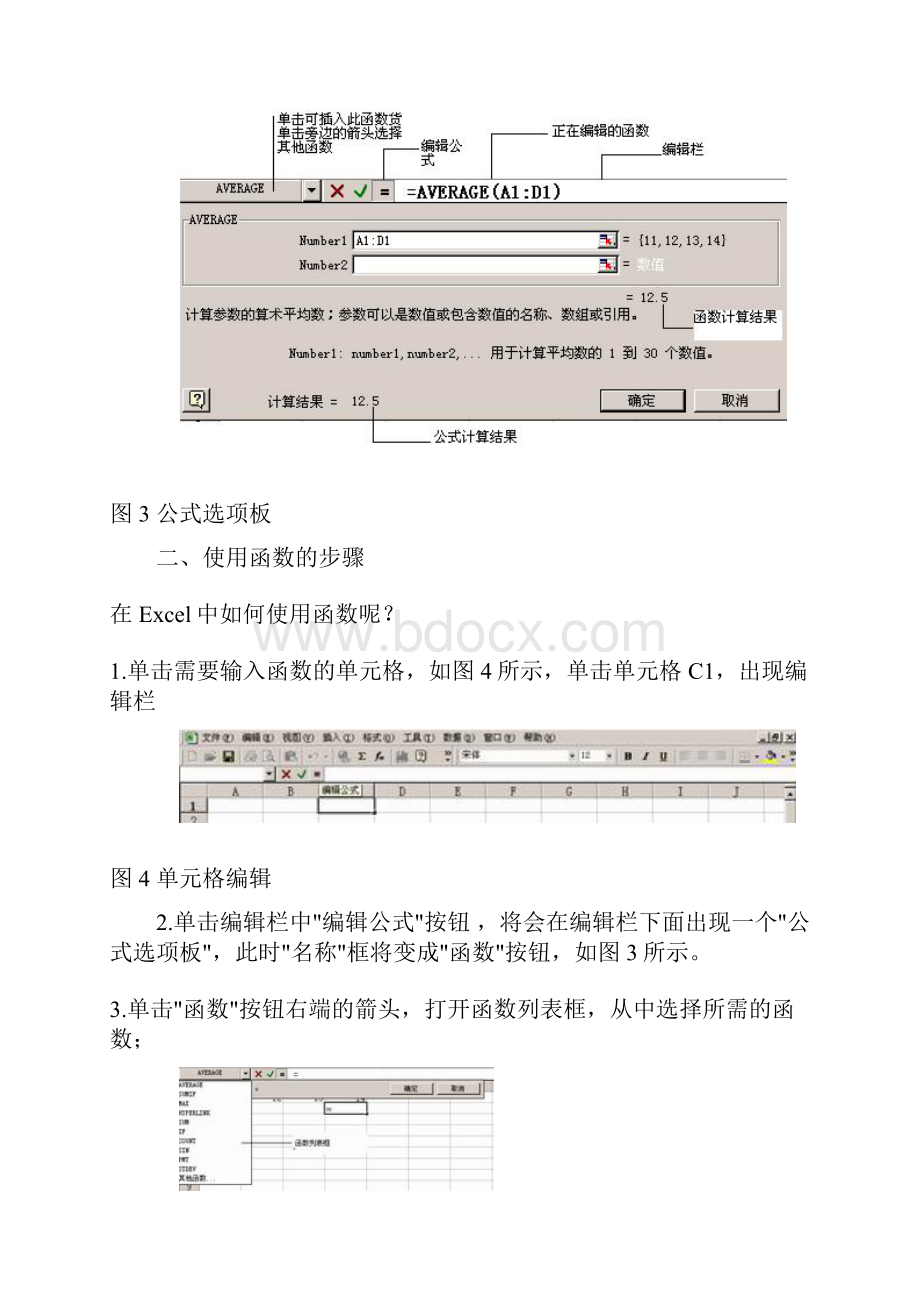 史上最全excel函数集合.docx_第3页