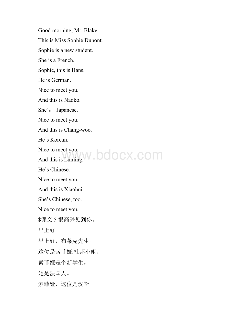 新概念英语第一册英文+中文.docx_第3页