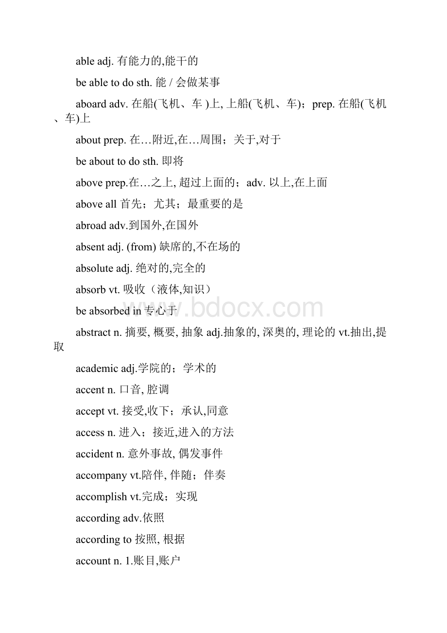 专升本英语学习.docx_第2页