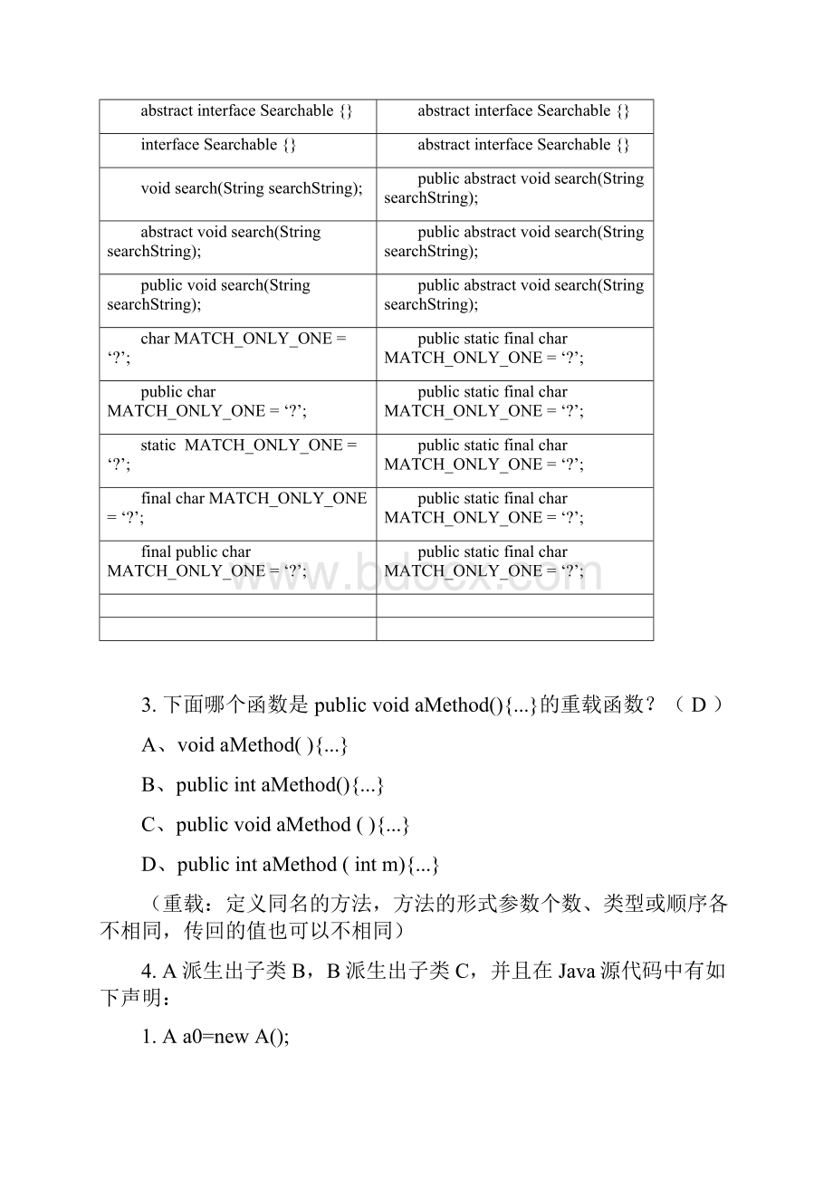 Java基础测试题答案.docx_第2页