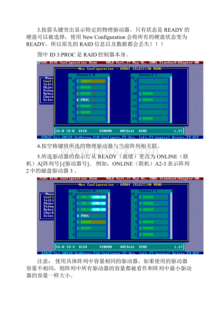 完整版C240M3阵列配置.docx_第3页