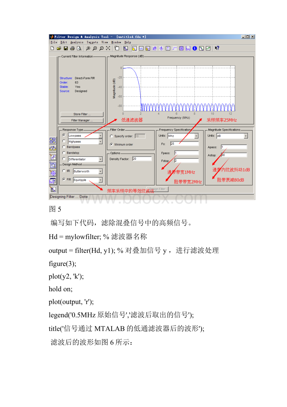 MATLAB设计FPGA实现联合ISE和Modelsim仿真的FIR滤波器设计.docx_第3页