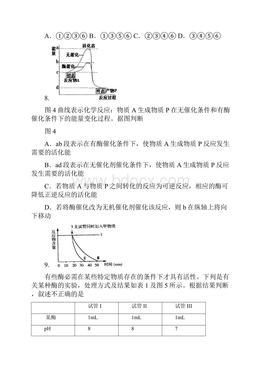 房山.docx_第3页