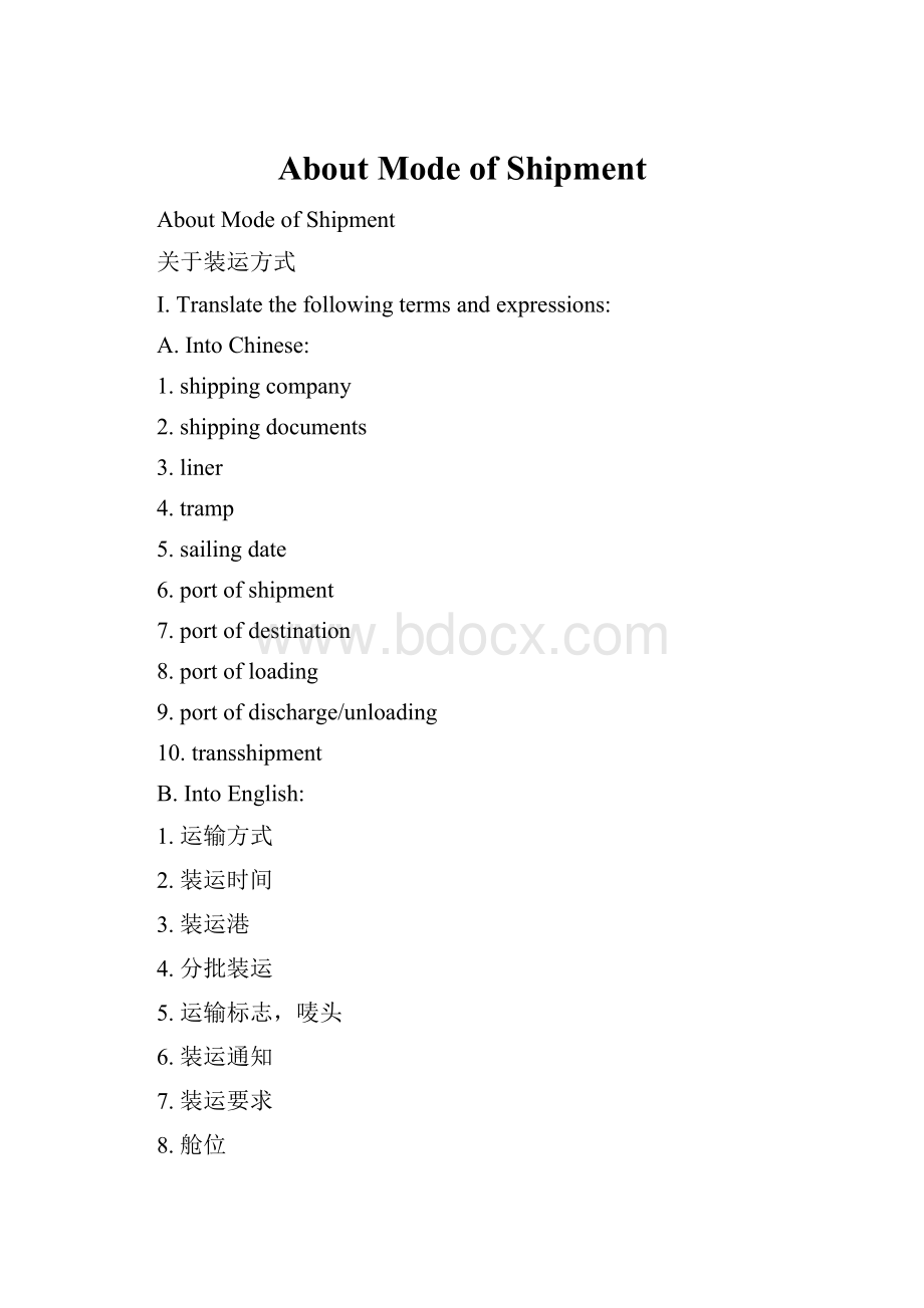 About Mode of Shipment.docx