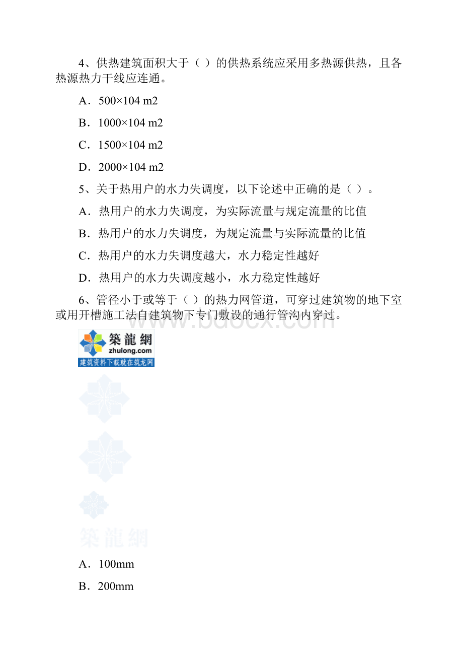 注册公用设备工程师模拟题十一secret.docx_第2页